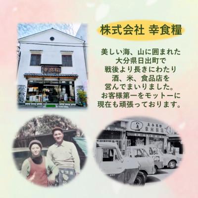 ふるさと納税 日出町 大分むぎ焼酎　二階堂25度(900ml)6本セット |  | 02