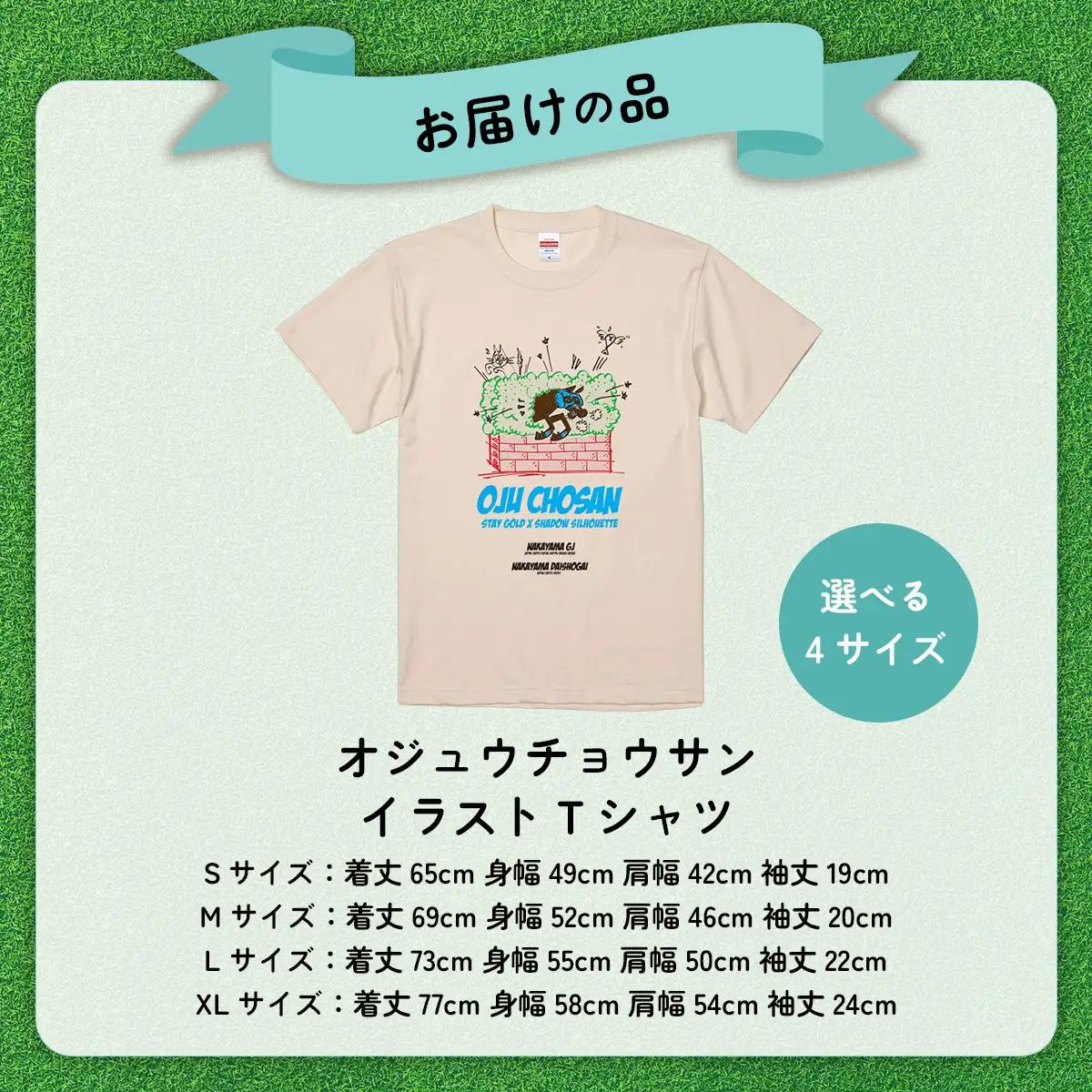 【オジュウチョウサン】イラストＴシャツ_Lサイズ BRTV005-3