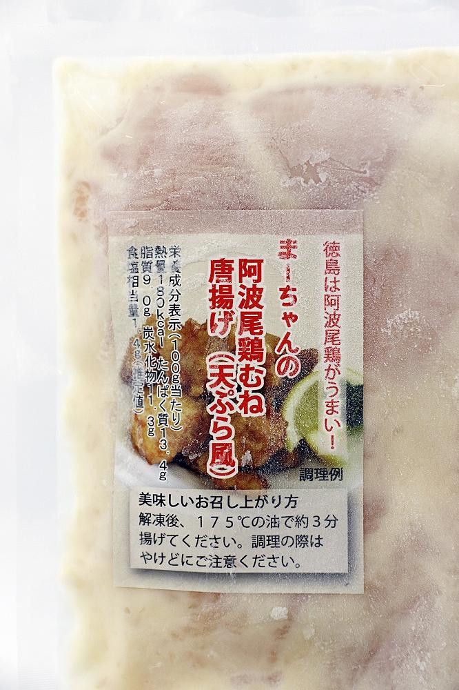 阿波尾鶏使用　手羽先唐揚げとむね肉唐揚げのセット（合計約2kg）