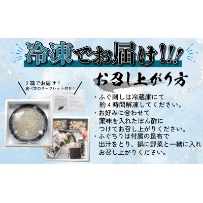ふるさと納税 下関市 ふぐ フルコース+α 5~6人前 刺身400g ちり 500g 冷凍 下関 山口 BV020_1 |  | 03