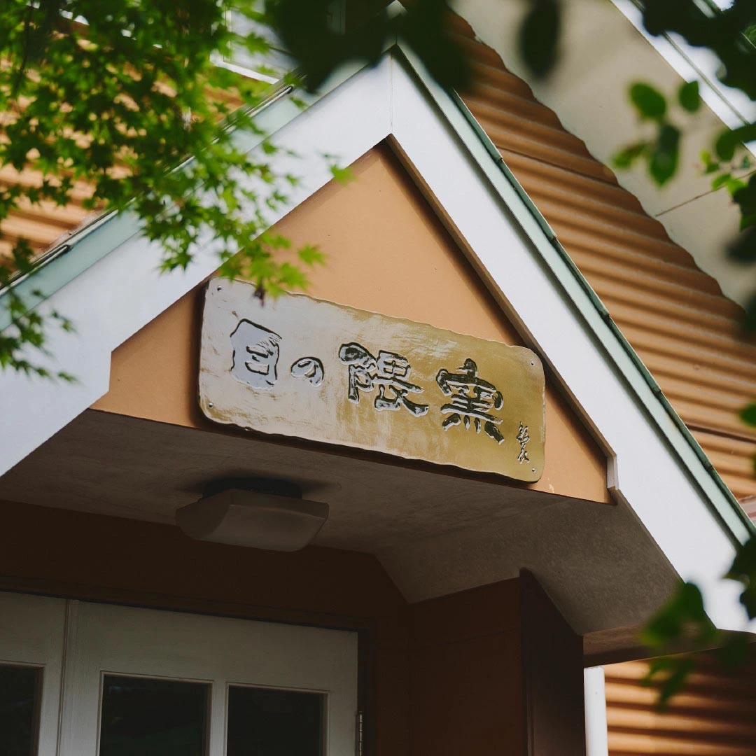 尾崎焼 手炙り火鉢【日の隈窯 元祖 尾崎焼 神埼市 佐賀 陶器 鉄絵 窯元 陶芸作家】(H025155)