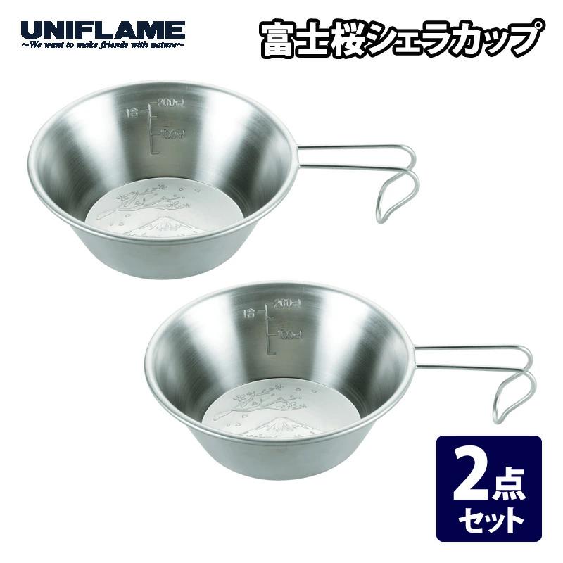 
【UNIFLAME】富士桜シェラカップ 2個セット【 ユニフレーム キャンプ アウトドア バーベキュー BBQ ソロキャン 】 FC010293
