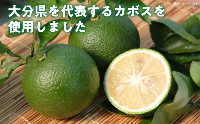 つぶらなカボス 190g×30本 かぼす 日田市 / 株式会社綾部商店 [ARDC013]