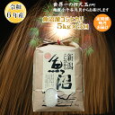 【ふるさと納税】令和6年産 定期便 魚沼産コシヒカリ 白米 5kg 3回 毎月 お届け 米 お米 精米 ブランド米 魚沼産こしひかり コシヒカリ おいしい 美味しい おすすめ 人気 米萬商店 新潟県 小千谷市 K38P305