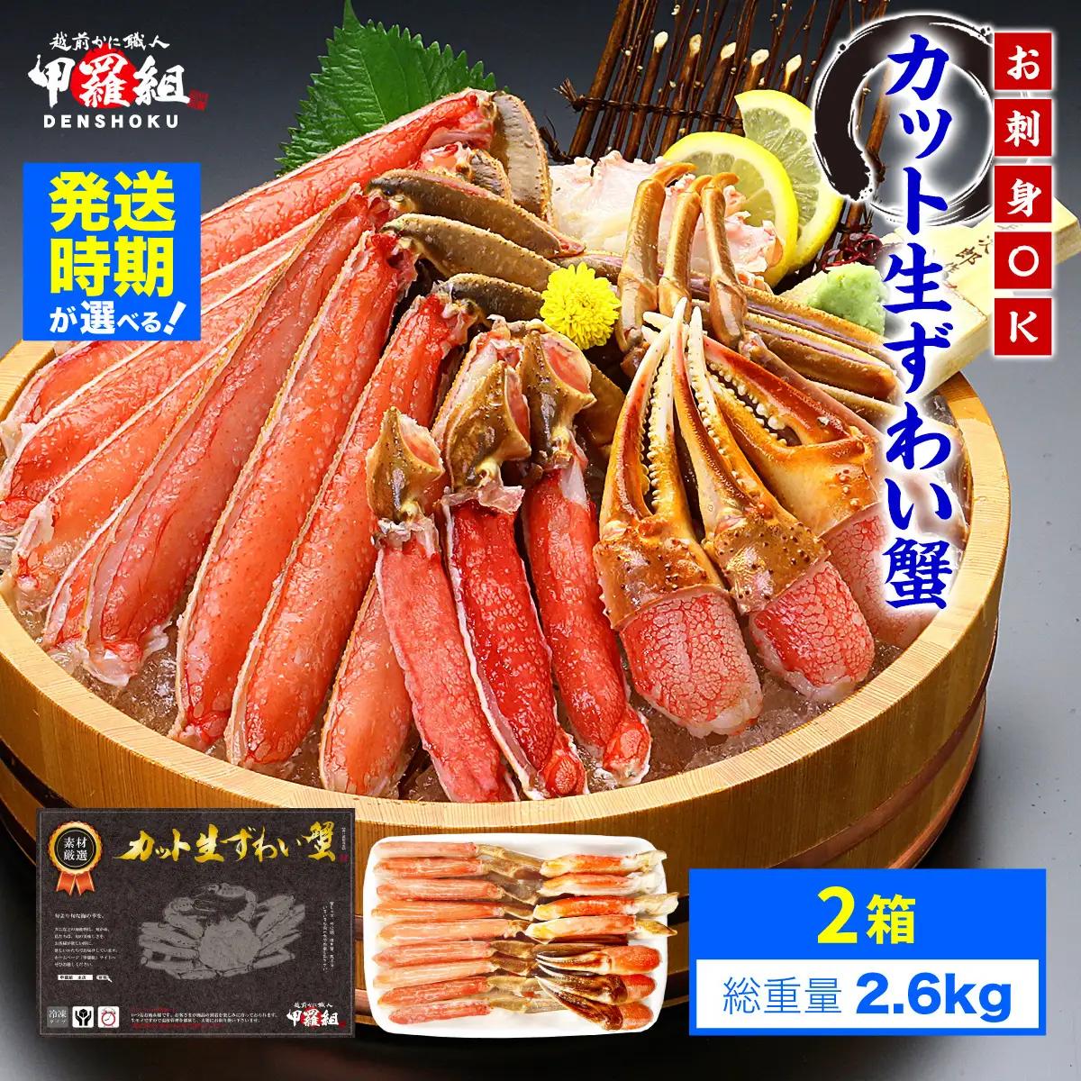 【12月26日～12月31日着(指定日不可)】生ずわいがに 約1kg×2 [024-c011] かに