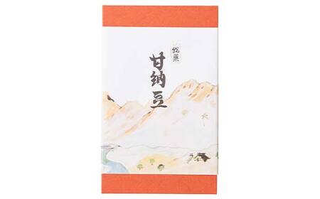 甘納豆 8袋 詰め合わせ 和菓子 お茶菓子 お茶請け 菓子 食品 F21E-423