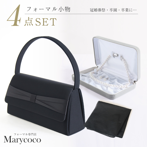 BI292 フォーマルバッグセット 5557-03k