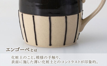 【波佐見焼】エンゴーベ マグ 白黒 2点セット【西海陶器】[OA315]