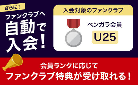 FC琉球 2025シーズンパス バック自由席 U25 (ベンガラ会員ファンクラブ付き) サッカー Jリーグ スポーツ観戦 チケット 沖縄市 / 琉球フットボールクラブ株式会社[BCBF020]