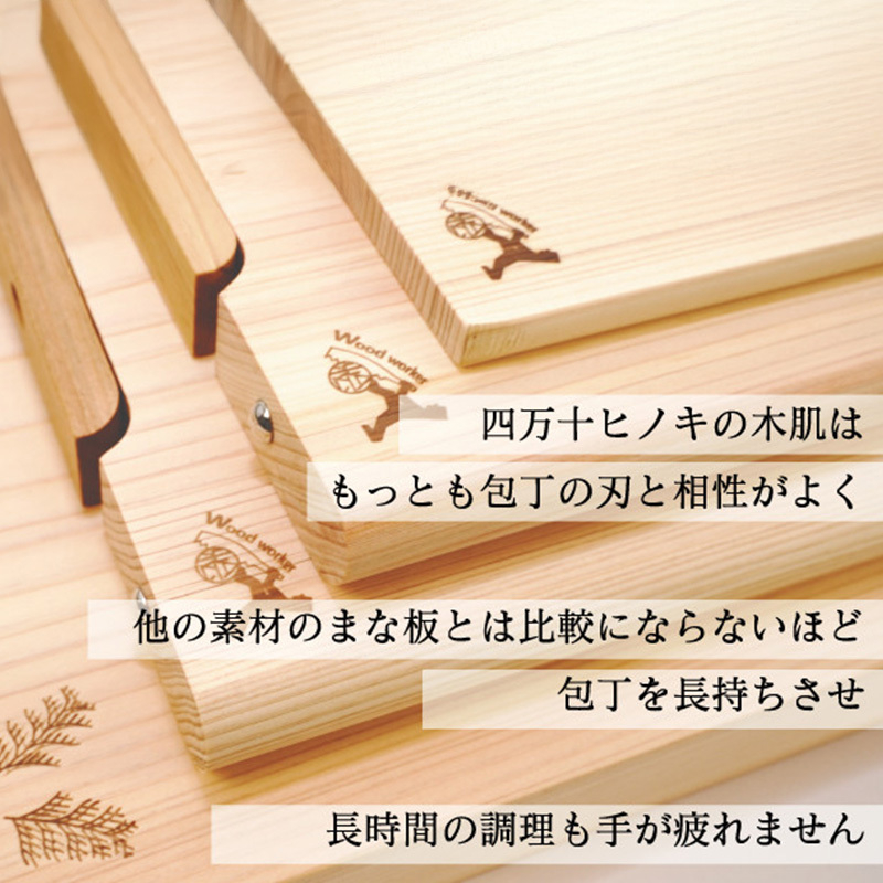 刃当たりの良い ひのき まな板 Lサイズ 選べる サイズ 刃あたりよい まないた manaita カッティングボード 木製 素材 四万十ヒノキ 桧 抗菌 調理器具 調理グッズ 調理家具 一人暮らし 手