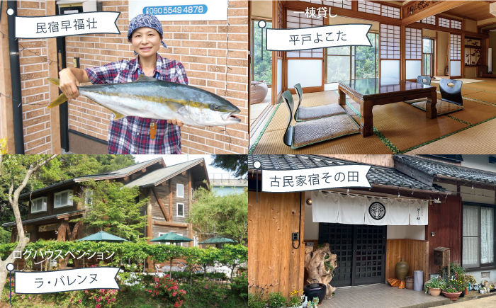 30.000円分ご宿泊優待券【平戸観光交流センター】[KAC068]/ 長崎 平戸 旅 旅行 宿 宿泊 補助券 リゾート ホテル クーポン 