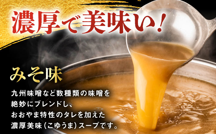 【年間100万食販売！】博多もつ鍋おおやま もつ鍋 みそ・しょうゆ味 食べ比べセット各3人前（合計6人前） 醤油 味噌 モツ鍋 糸島市 / 株式会社ラブ [ASP010] もつ鍋 モツ鍋 もつ 醤油味