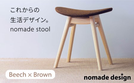 nomade stool 〈 Beech × Brown 〉 糸島市 / nomade design[AIF007] 椅子スツール 椅子木製 椅子北欧 椅子おしゃれ 椅子イス 椅子いす 椅子インテリア 椅子デンマーク 椅子ダイニングチェア 椅子家具