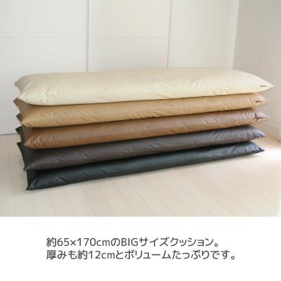 ふるさと納税 蒲郡市 ごろ寝マット 長座布団 合皮レザー カバーリング式_カフェオレ・ベージュ【G0317】 |  | 01