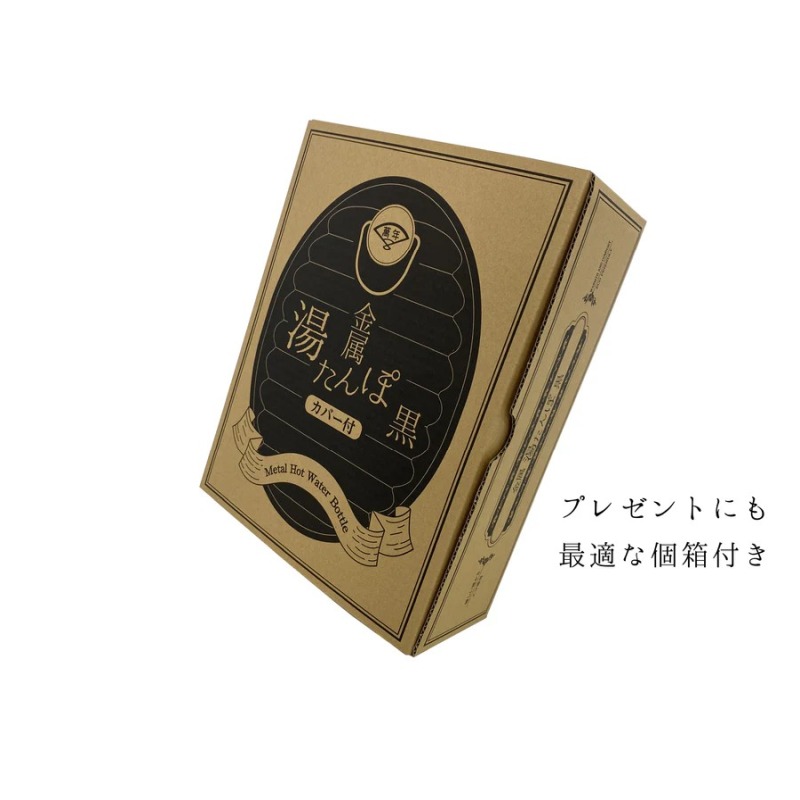 尾上製作所 金属湯たんぽ 黒 | 雑貨 日用品  生活雑貨 アウトドア キャンプ 