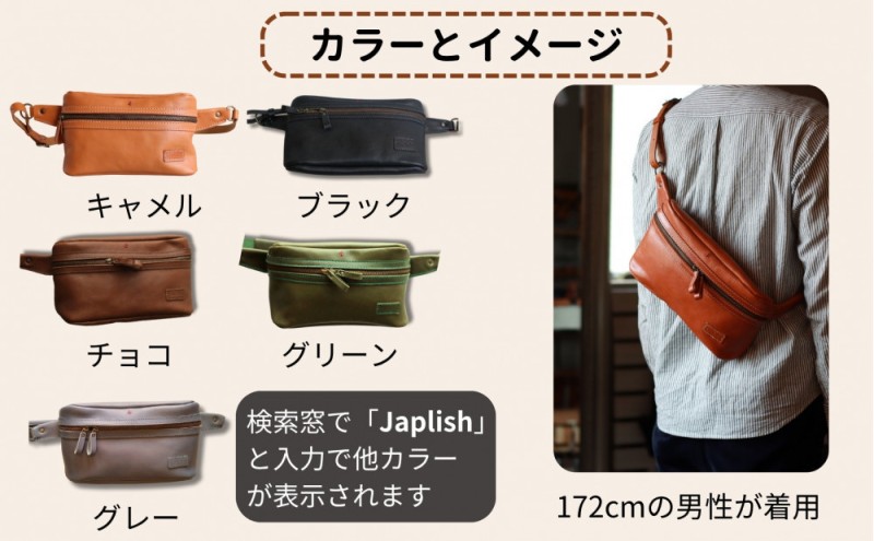 【Lサイズ】本革スマートボディバッグ【ブラック】Japlish｜福岡市の革工房
