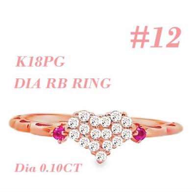 ふるさと納税 笛吹市 K18PG DIA ルビー パヴェリング 0.10CT RADR-5318DI-R #12