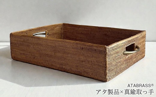 BAX-010SIN-S アタ 真鍮取っ手（シンプル）収納ボックス（平形・W40×D30×H10）　真鍮 取っ手 おすすめ 雑貨 収納 かご ケース バスケット 箱 インテリア グッズ オリジナル 手作り プレゼント ギフト おしゃれ 洗練 クール 物入れ リビング バスルーム 風呂 タオル 書類 ファイル 雑誌 A4 職人 シンプル 便利 数量限定 バリ島 アジアン ATABRASS SOA