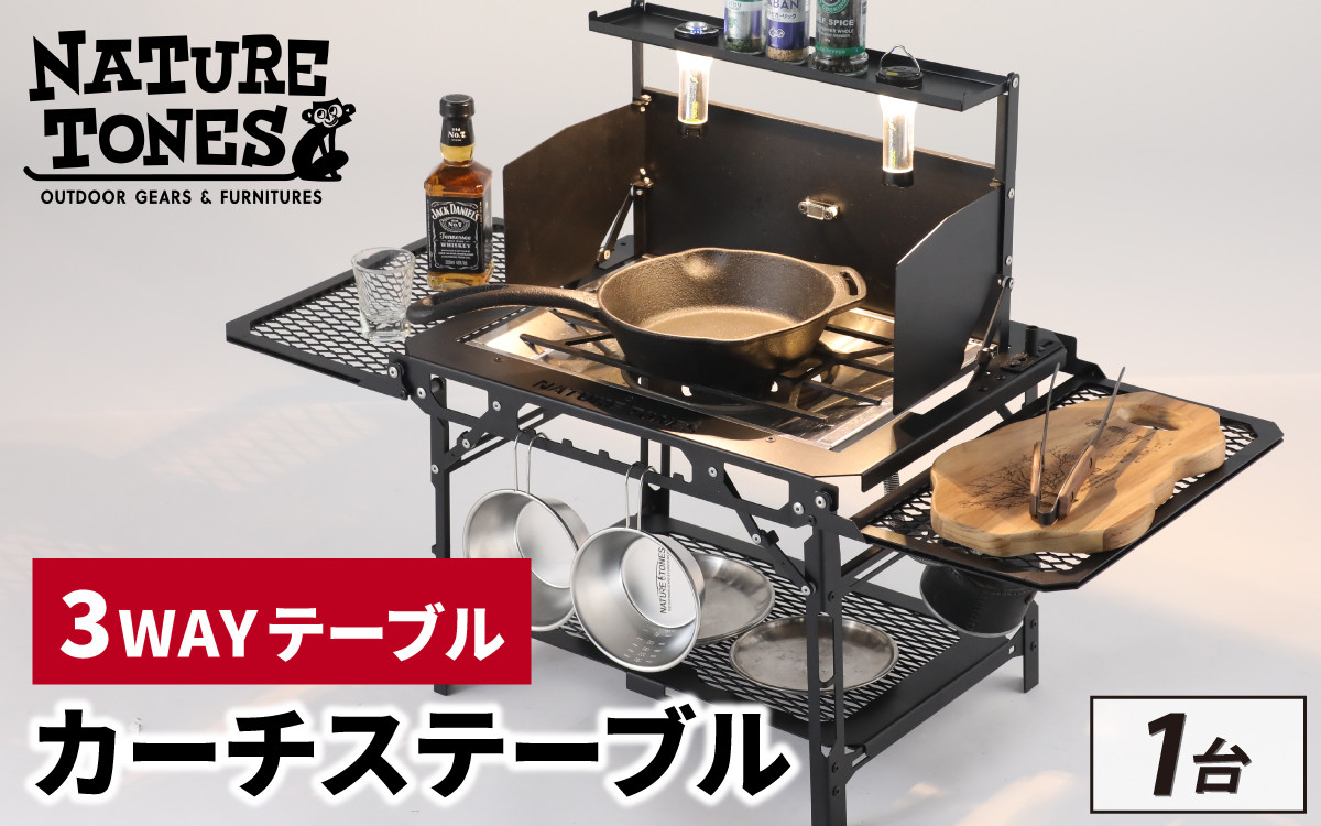 
            THE CURTIS TABLE カーチステーブル本体+OPアンダーラックセット　[J-024046] / NATURE TONES キャンプ用品 キャンプテーブル キャンプ アウトドア バーベキュー フェス ガレージブランド 国内生産 ネイチャートーンズ
          