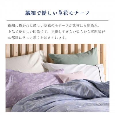 ふるさと納税 亀岡市 枕カバー 43×63cm用 パープル 綿100% 花柄 速乾 オールシーズン|ペルージュ【京都金桝】 |  | 01