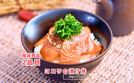 海鮮福袋　海鮮　福袋