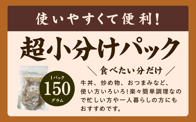 【レンチンで完成】牛ハラミ丼 1.8kg（150g×12P）【個食パック 切り落とし 牛肉 冷凍 牛丼の具 簡単調理 時短ごはん 小分け 冷凍 訳あり サイズ不揃い】