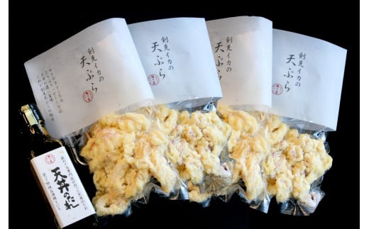 「イカ天丼」剣先イカ専門店の人気丼を食卓で！－【イカ天４個とタレ1本セット】　｜HGH00028