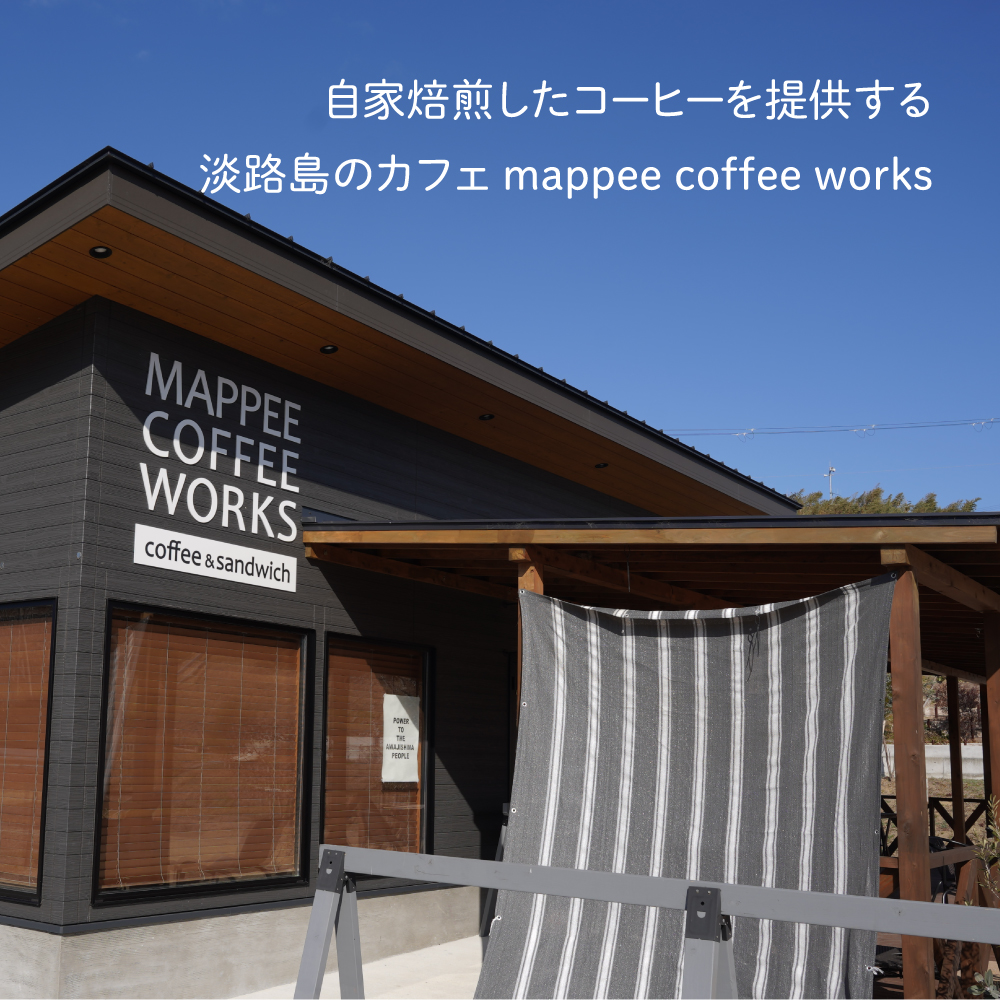 mappee coffee works 自家製クロワッサン＆パン、自家焙煎コーヒー(豆)セット