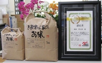 【先行予約 R7年度産新米】山梨県産：コシヒカリ　網倉さん家のお米(玄米)[5839-9023]