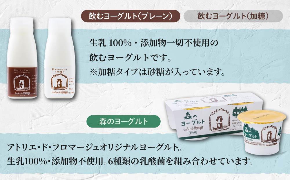 新・バラエティセット (チーズ ピザ ヨーグルト チーズケーキ) 詰め合わせ｜アトリエ・ド・フロマージュ ※2026年4月17日よりセット内容変更
