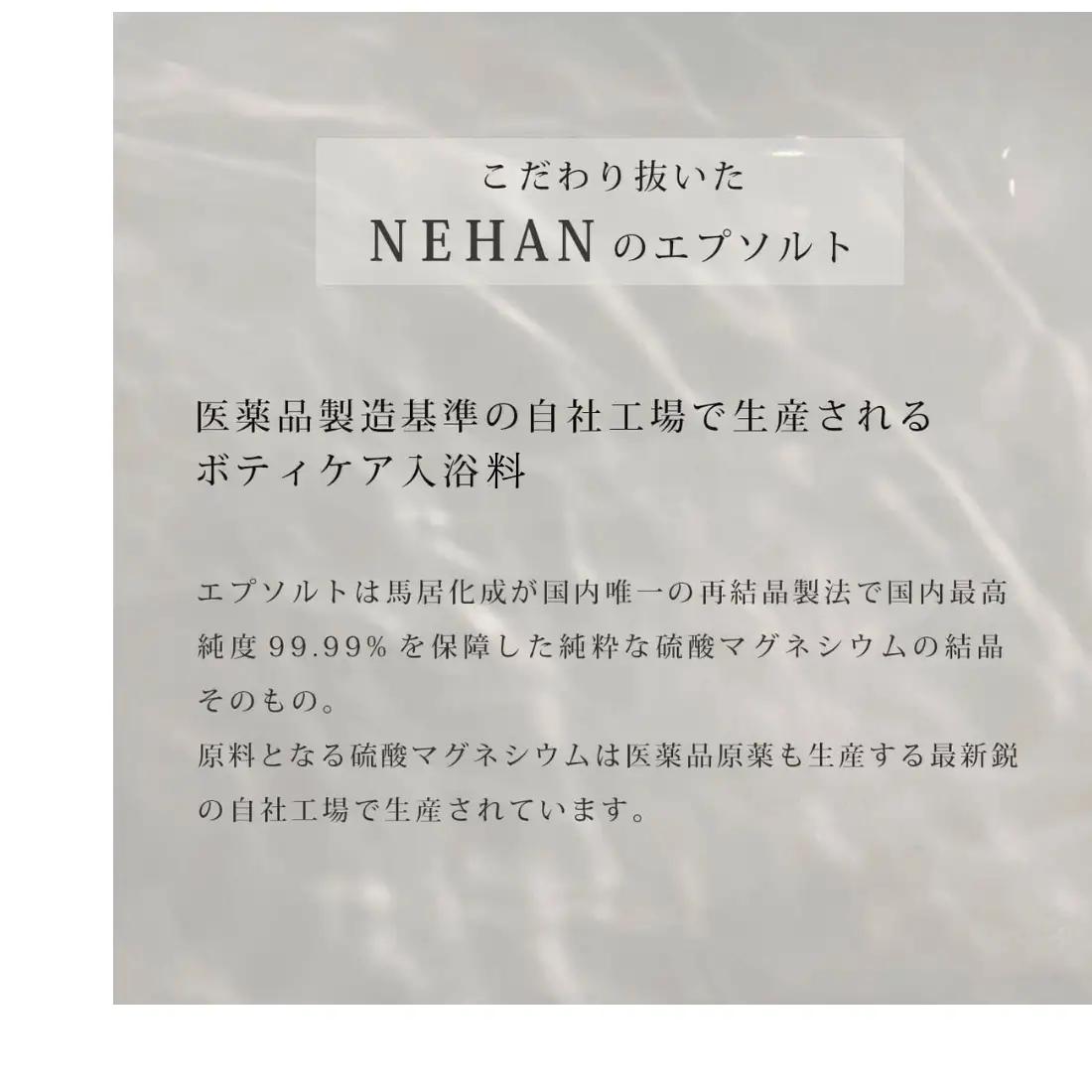 【NEHAN TOKYO】エプソルト　8袋（入浴料）ネハントウキョウ  エプソムソルト バスソルト ボディケア マグネシウム エプソムソルト 敬老の日 お歳暮 ギフト  入浴料  バスソルト