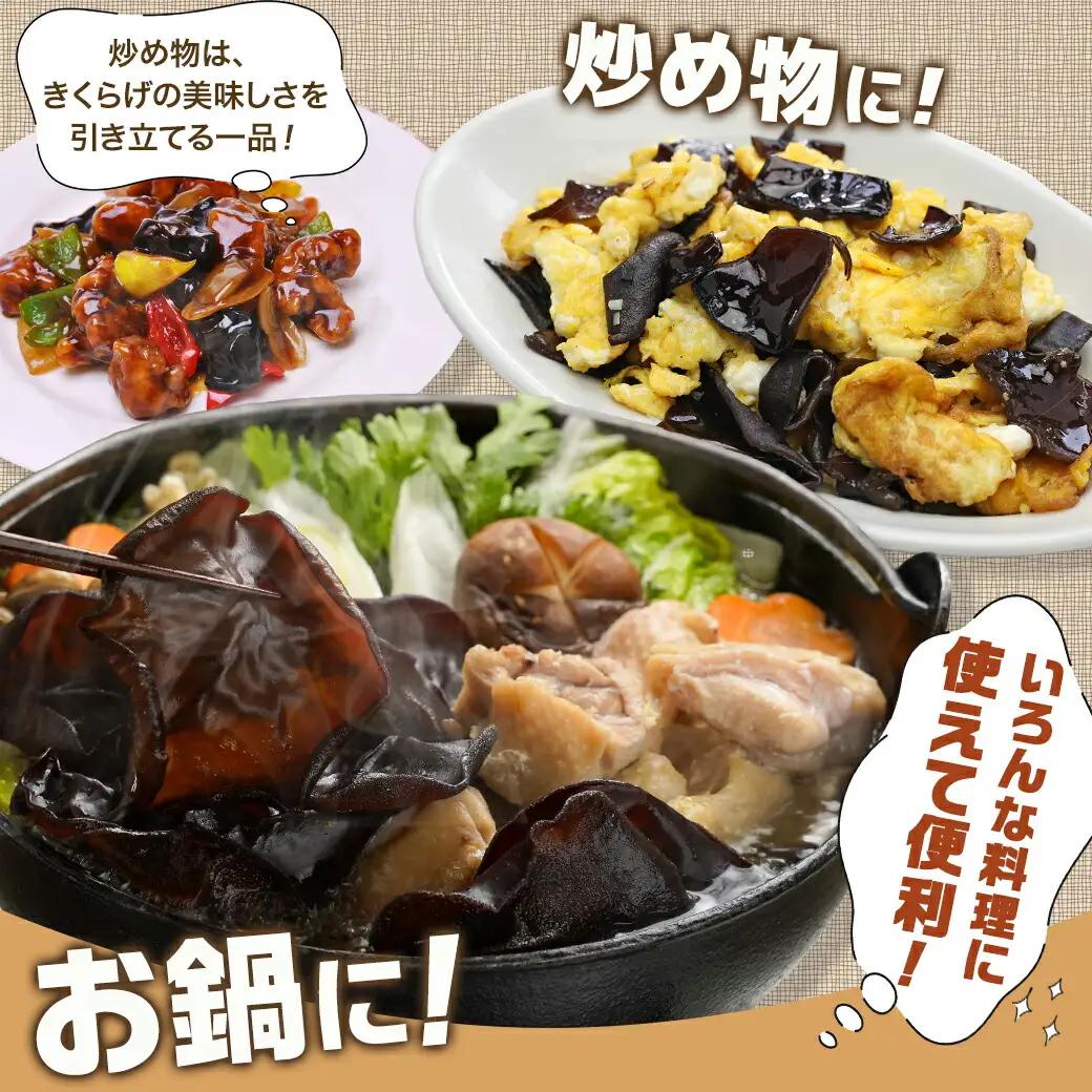 ヘルシー乾燥【黒&白】きくらげ食べ比べセット※ポスト投函〔LA-C904〕_(都城市) 都城産 乾燥黒きくらげ 乾燥白きくらげ セット 自社栽培 プリコリ スープ 煮物