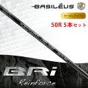 【ふるさと納税】[バシレウス] アイアン用カーボンシャフト Basileus BRI (バシレウス ビーアールアイ) 50-R #6-#W セット｜ゴルフ用品 ゴルフ [0473]