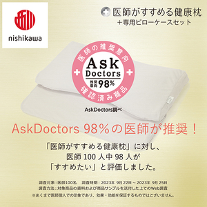 枕 西川 nishikawa New 医師がすすめる健康枕 もっと首楽寝 プレミアム ピローケース付き 高め グレー P369W まくら