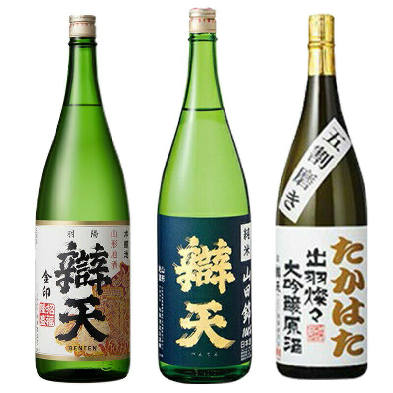 【ふるさと納税】日本酒 辯天 一升瓶 バラエティセット 各1.8L 3本 [tk06ayt180122 山形県 高畠町 小田部商店] 純米酒 本醸造 大吟醸原酒 酒 お酒 飲み比べ