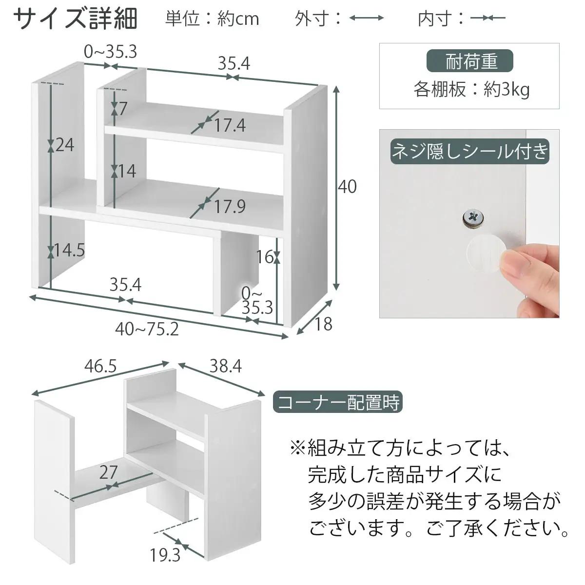 【完成品＋設置付き】キッチンラック（オーク）キッチンラック 伸縮 卓上ラック キッチン 食器棚 ミニ 調味料ラック スリム スパイスラック 収納 棚 木製 2段 カウンター上収納 薄型 小型 幅40 