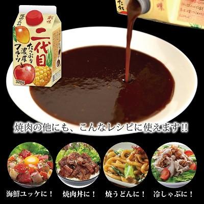 ふるさと納税 京丹波町 【創味】 焼肉のたれ 二代目 6本入り |  | 02
