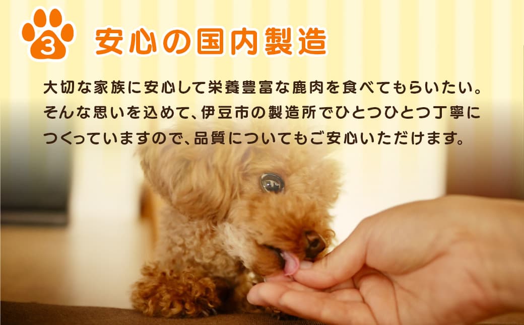 ペット用鹿肉ジャーキー福袋セット（小型犬用）/ペットフード おやつ 愛犬 dog 犬 犬用 ドッグフード ジャーキー