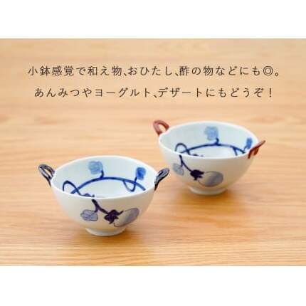 有田焼 皓洋窯 なす絵 耳付 スープ碗 2色 セット【藍土】食器 器 うつわ 小鉢 ボウル スープ碗 スープカップ なす 染付 ペアセット 25000円 A25-593_イメージ3