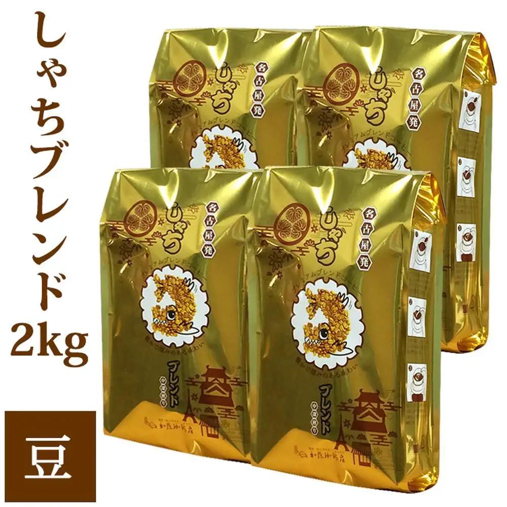 加藤珈琲店 しゃちブレンド コーヒ－ 豆のまま 2kg (500g×4袋)