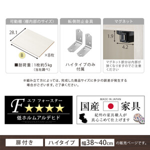 【国産家具】オーダーすき間ラック〔幅39cm・扉付き・ハイタイプ〕（オーク）オーダーラック 隙間収納 ハイタイプ 幅 約 収納棚 扉付き スリム 隙間 キッチン 洗面所 木製 すきま収納 オーダー 棚