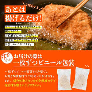時短おかず 揚げるだけ サクサク！ジューシー！トンカツ (計600g・約150g×4枚) 国産 肉 豚肉 ロース 豚ロース 豚カツ とんかつ 冷凍 惣菜 お弁当 小分け 簡単 時短 大分県 佐伯市【D