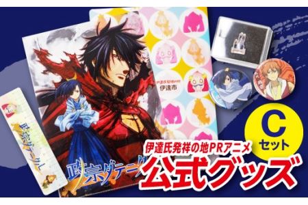 アニメ【政宗ダテニクル】グッズCセット F20C-013