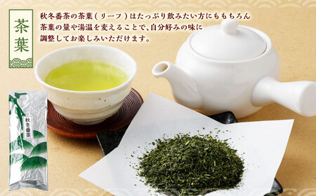【6ヶ月定期便】秋冬番茶 バラエティー 3種×各1袋 計3袋 840g セット 【茶葉（リーフ）ティーバッグ パウダー】 お茶 緑茶 日本茶 静岡茶 菊川茶