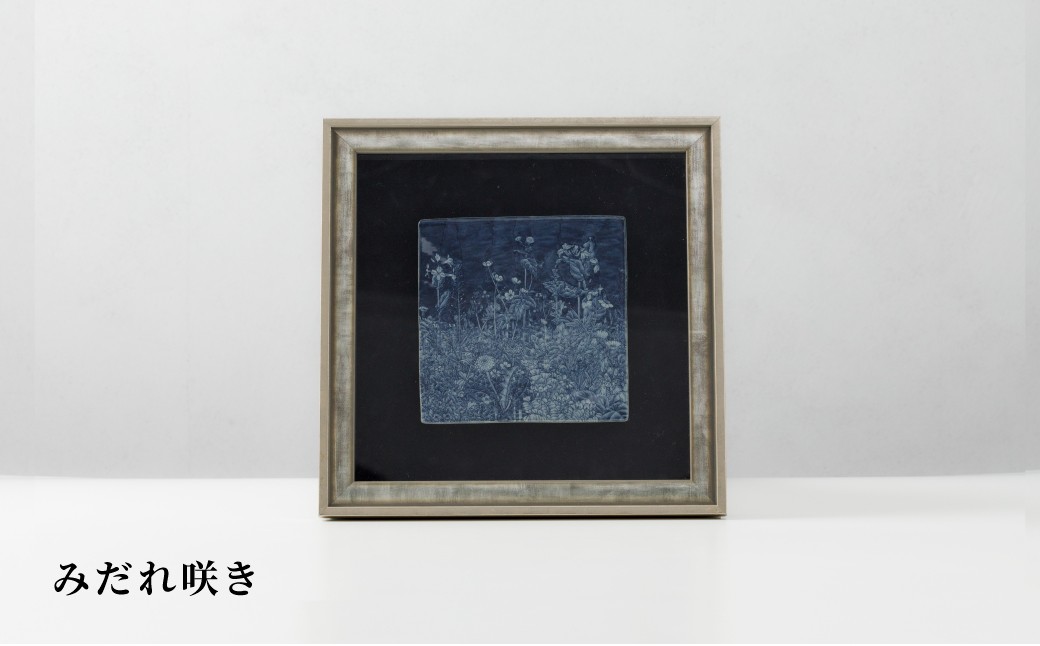 写真は「みだれ咲き」です。