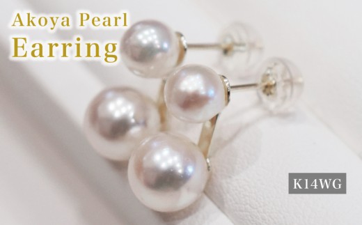 S085-497_あこや真珠 天草 ピアス 2連 5.5mm - 6mm 7.5mm - 8mm ホワイトピンク 真珠 K14WG
