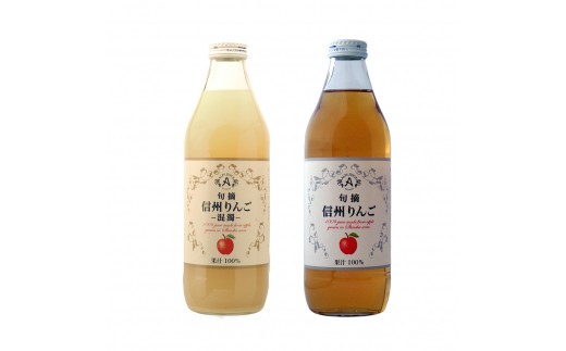 
                  《果汁１００％》 アルプス 信州りんご ストレートジュース　飲み比べセット 1000ml × 2本 ≪化粧箱入り≫ | りんご りんごジュース ジュース アップルジュース セット アルプス ストレート ストレートジュース 飲み比べ 1000ml 果汁飲料 長野県産 信州 塩尻市 長野県
                