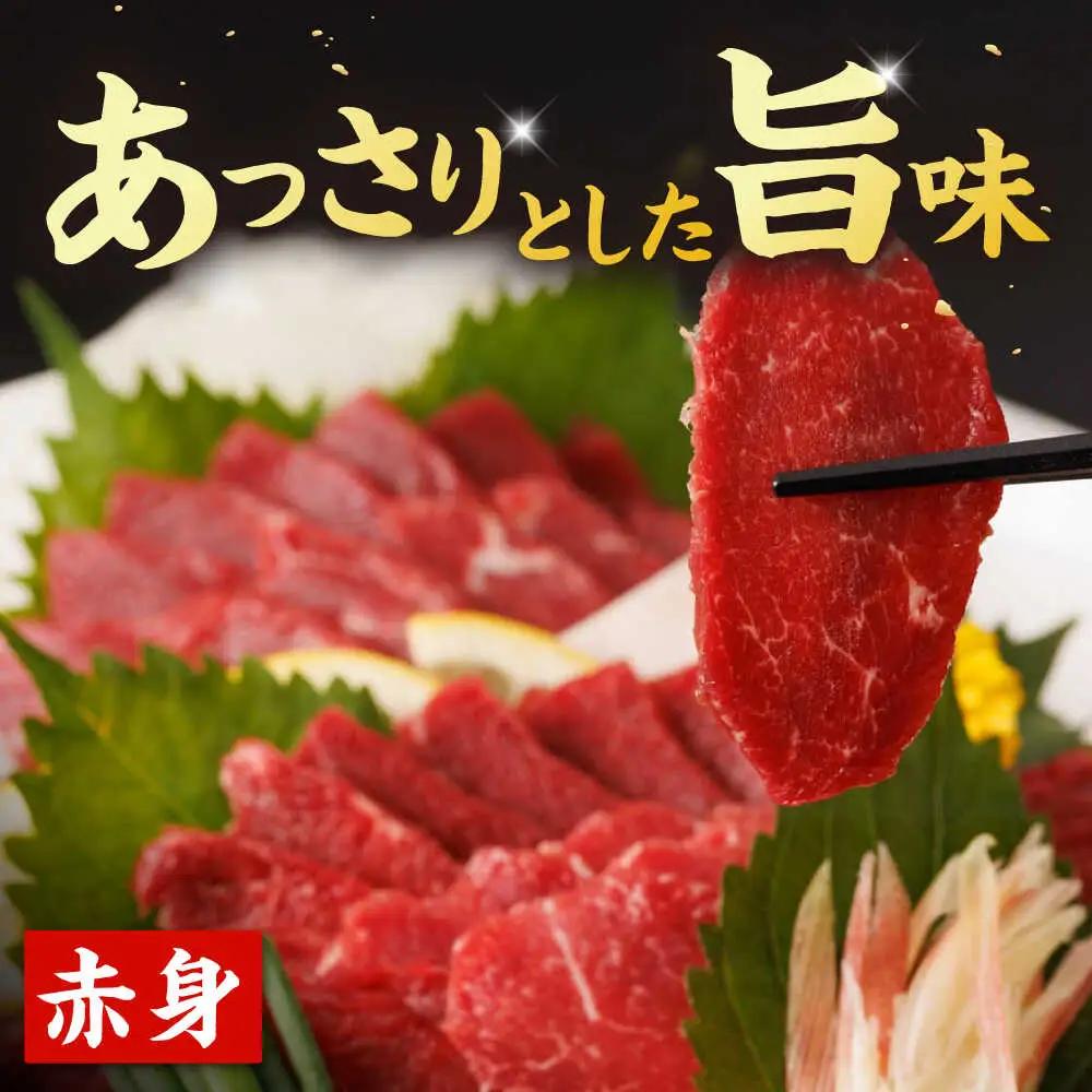 馬刺し バラエティセット 3種類 熊本馬刺し[ZBL014]
