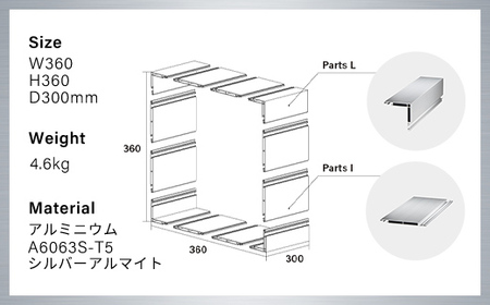 アルミ家具グリッドシェルフ350mmグリッド1列×1段(組立品) / ふるさと納税 アルミ家具 家具 シェルフ あるみ アルミユニットシェルフ 本棚 オーディオラック 収納棚 アルミ製家具 組立 千葉