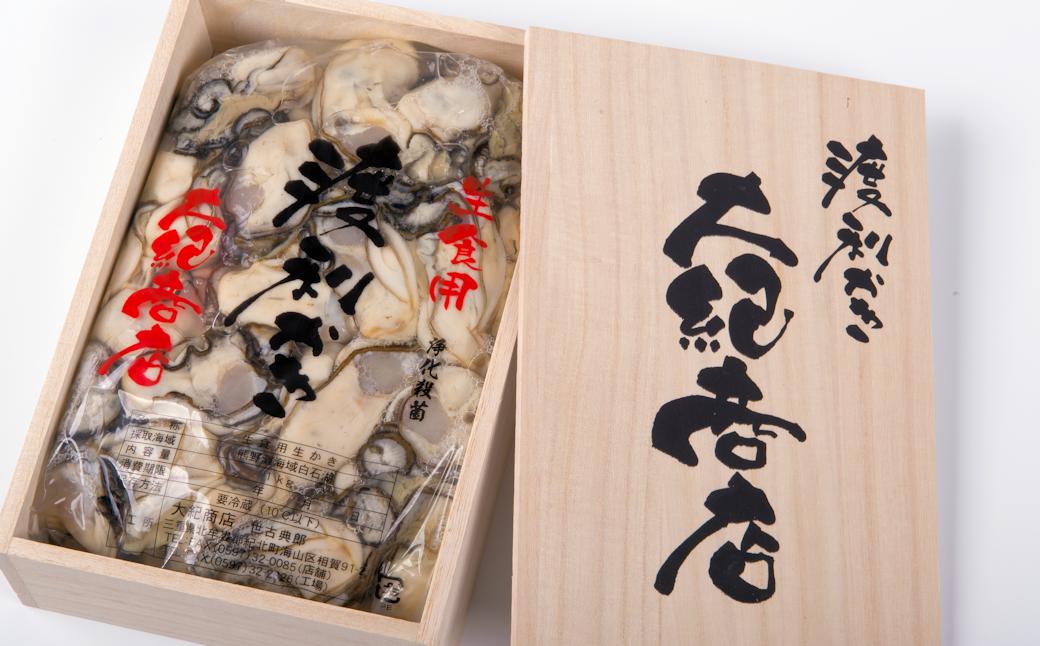 
            【年内発送あり】大紀商店「幻の渡利かき」むき身・生食用900g［DS02］
          